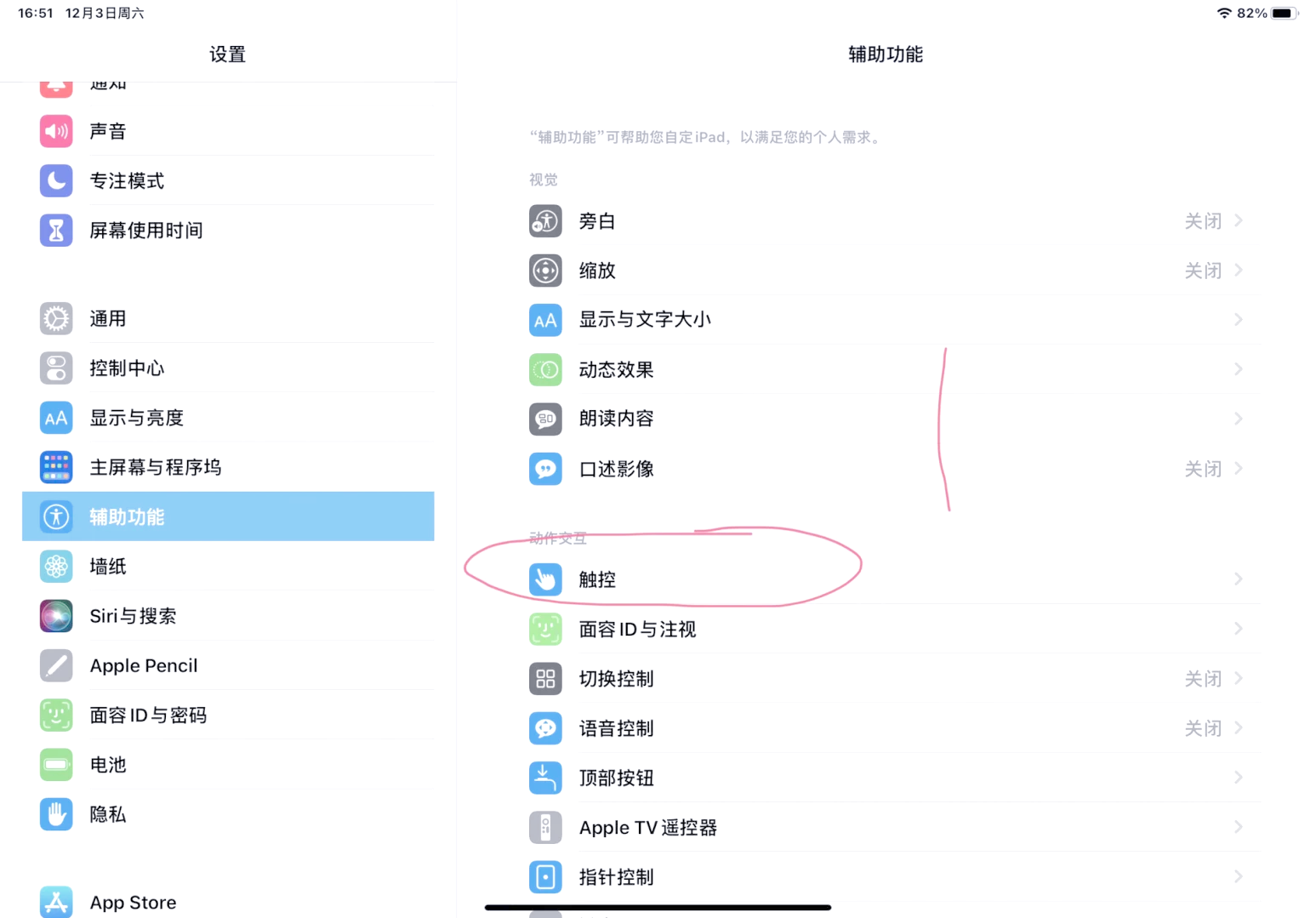 臺(tái)式電腦鍵盤WSAD變成小鍵盤的上下左右怎么處理