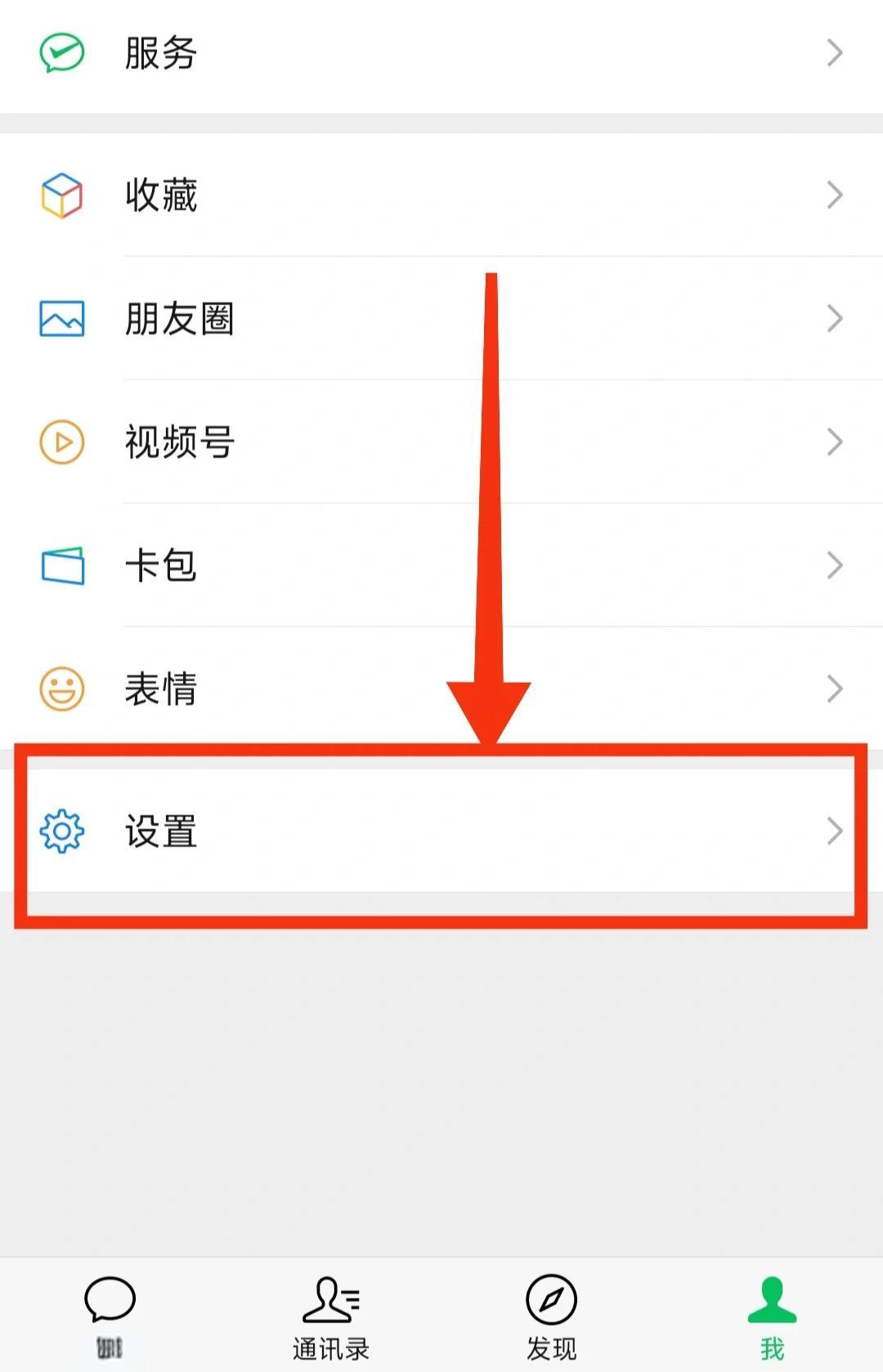 微信通過分享名片添加朋友,對(duì)方知道是誰分享的名片么?