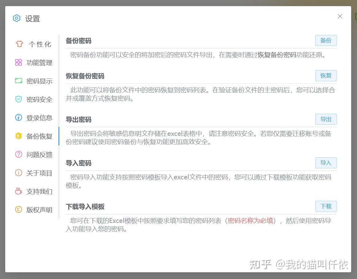 網(wǎng)絡(luò)安全必備:五款免費密碼管理系統(tǒng)推薦-軟件技巧