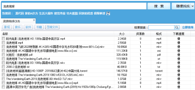 專業(yè)評(píng)測(cè):十款免費(fèi)迅雷種子資源軟件哪個(gè)更可靠-軟件技巧
