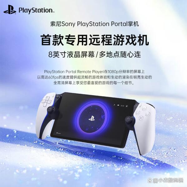 索尼PS5報價_索尼PS5參數(shù)_圖片_口碑
