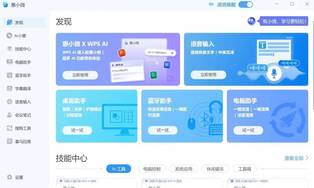 【騰訊平板管家Win8專版】騰訊平板管家Win8專版