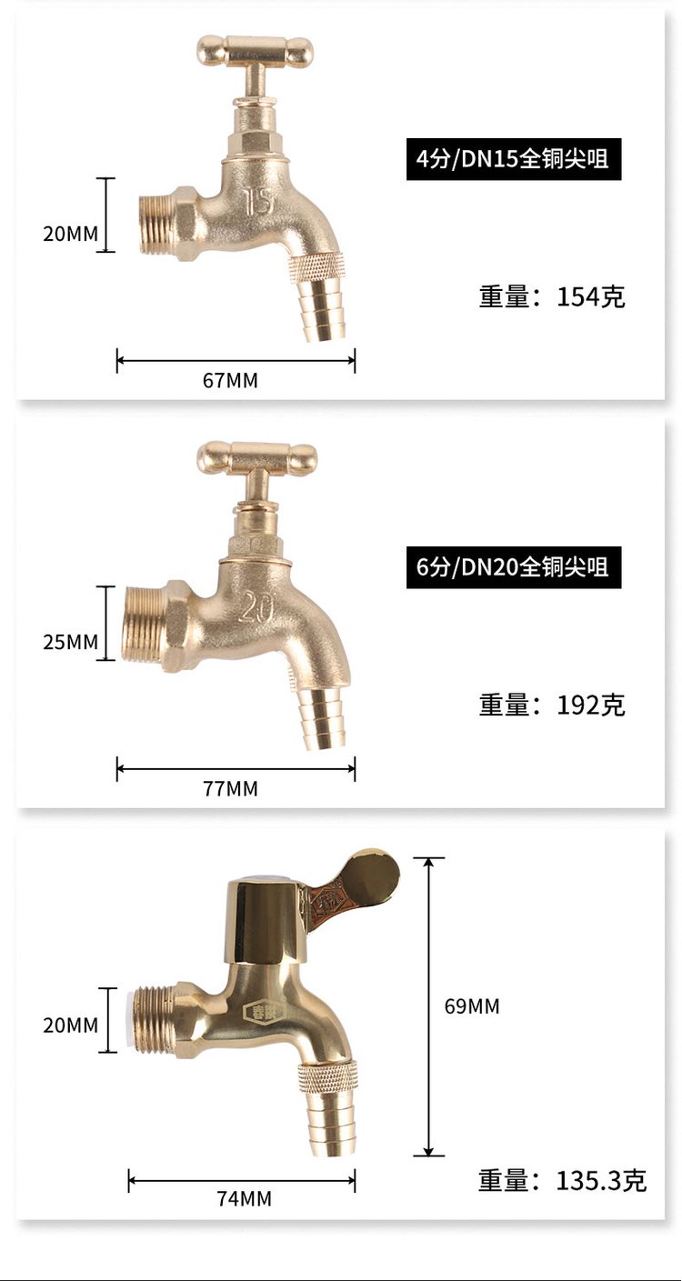 4分水龍頭直徑是多少4分和6分的區(qū)別在哪