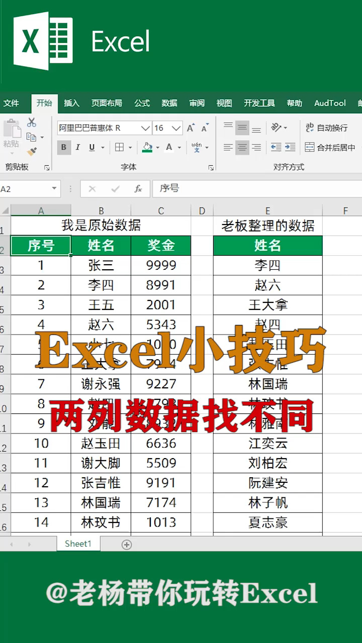 Excel中的兩張圖表怎么合并?-軟件技巧