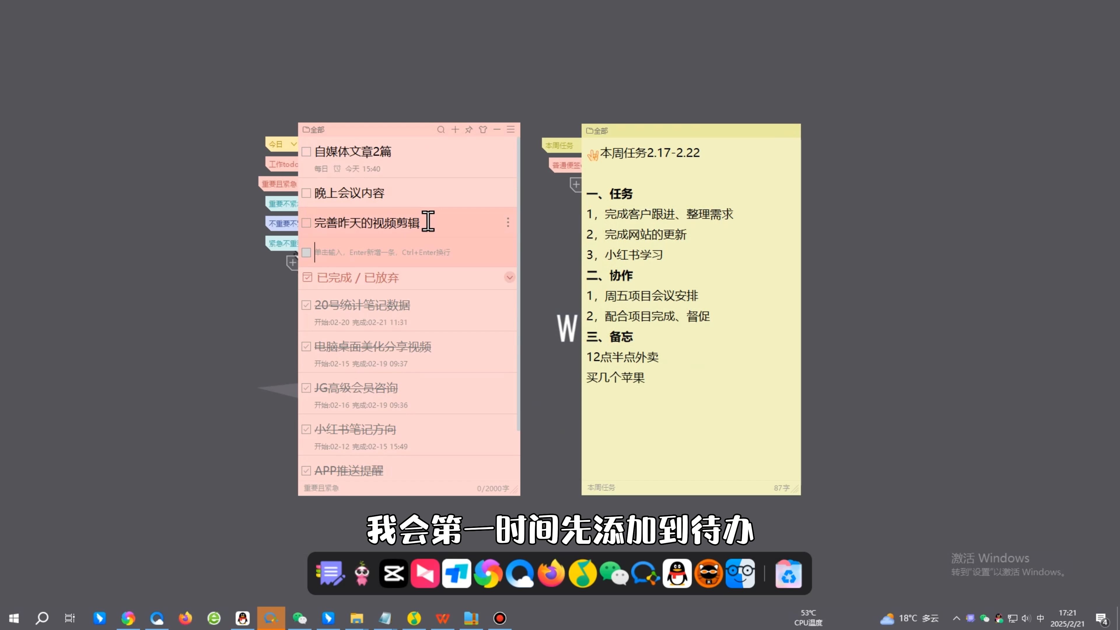 探索更多功能:十款免費(fèi)桌面便簽軟件的亮點(diǎn)解析