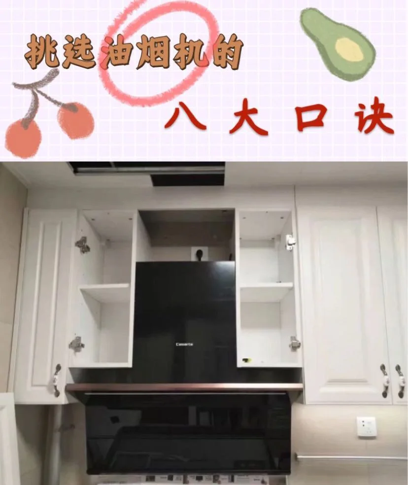 MALIO小常識(shí)油煙機(jī)保養(yǎng)八大秘訣