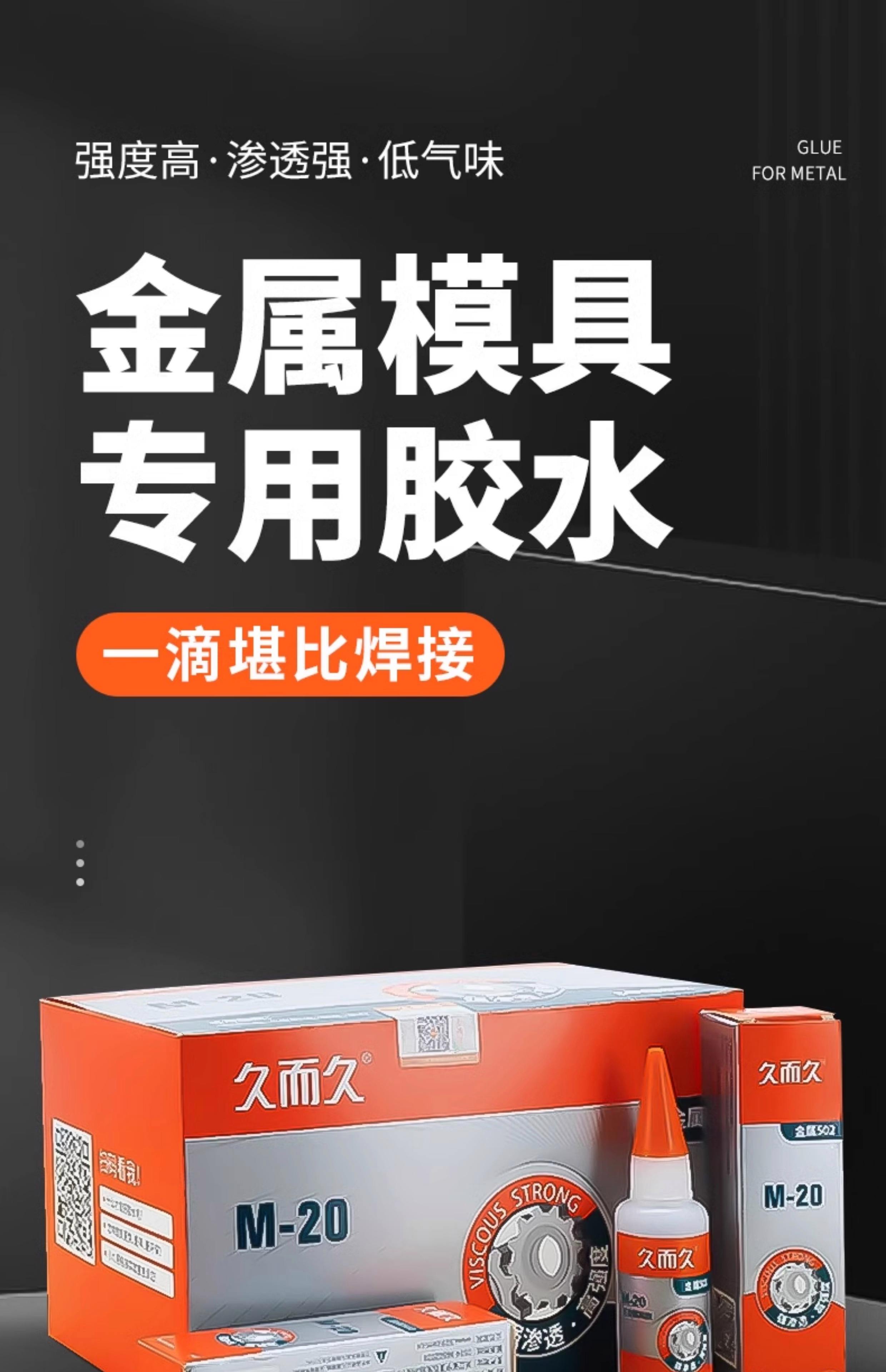 金屬表面有油漆502膠水能粘勞嗎