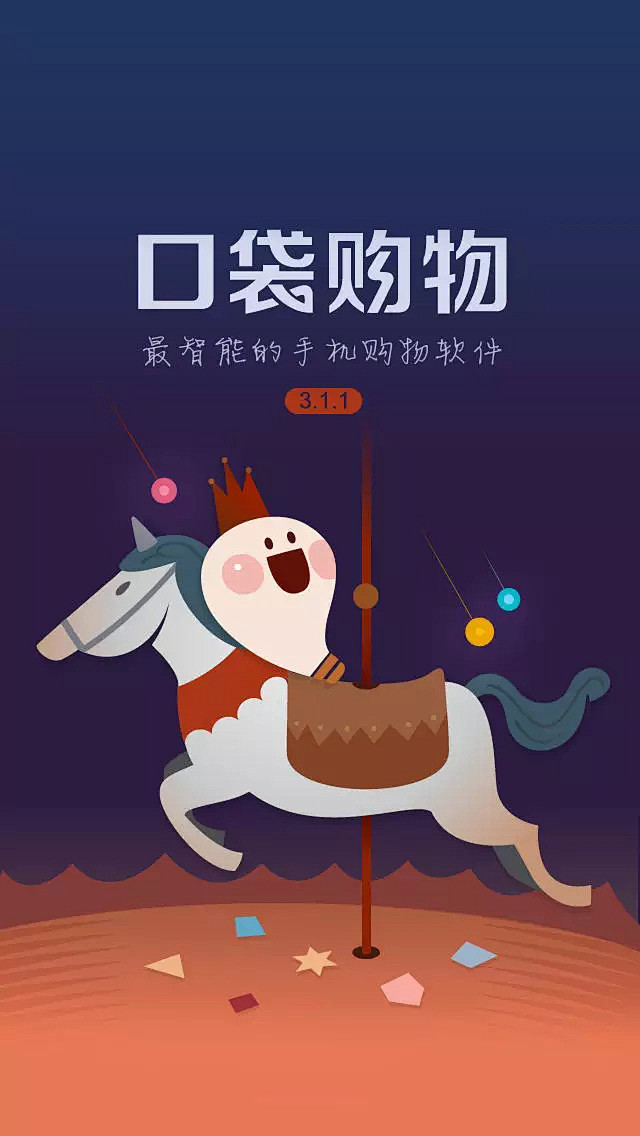 【口袋購(gòu)物下載】口袋購(gòu)物TV版_安卓電視版官方免費(fèi)下載