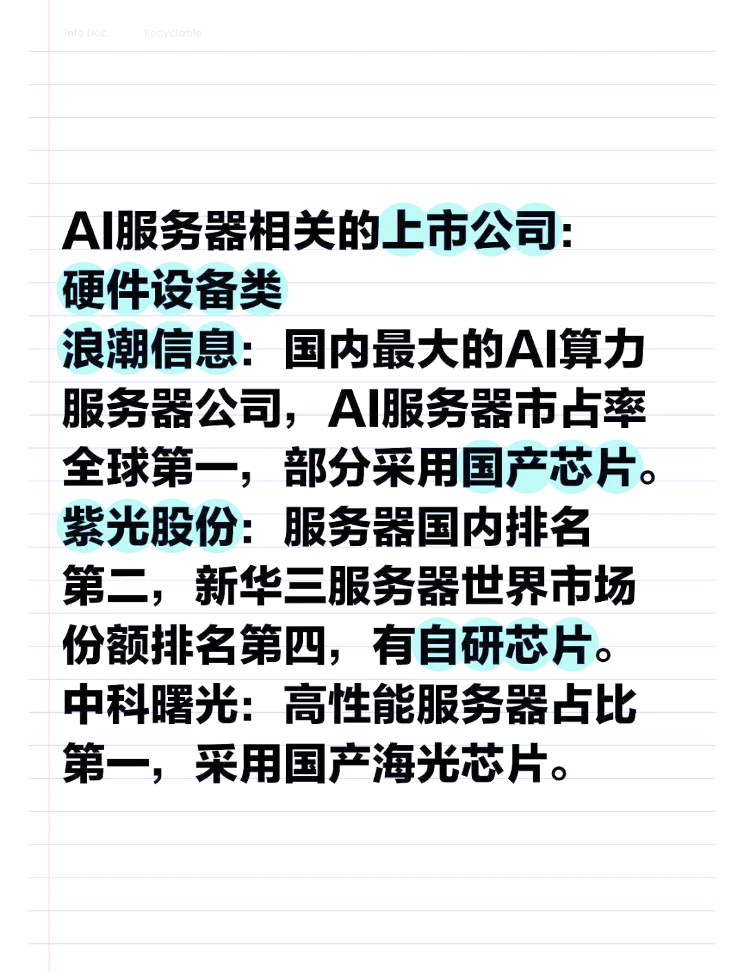 超級計(jì)算機(jī)Waston即將進(jìn)軍技術(shù)支持領(lǐng)域_服務(wù)器產(chǎn)業(yè)