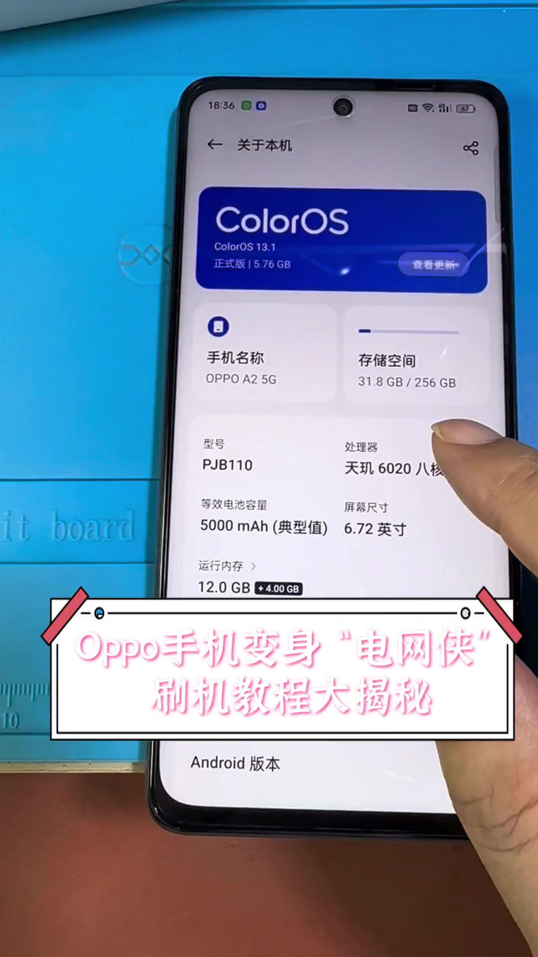oppo手機(jī)刷機(jī)用哪個(gè)軟件好,求大神們指教