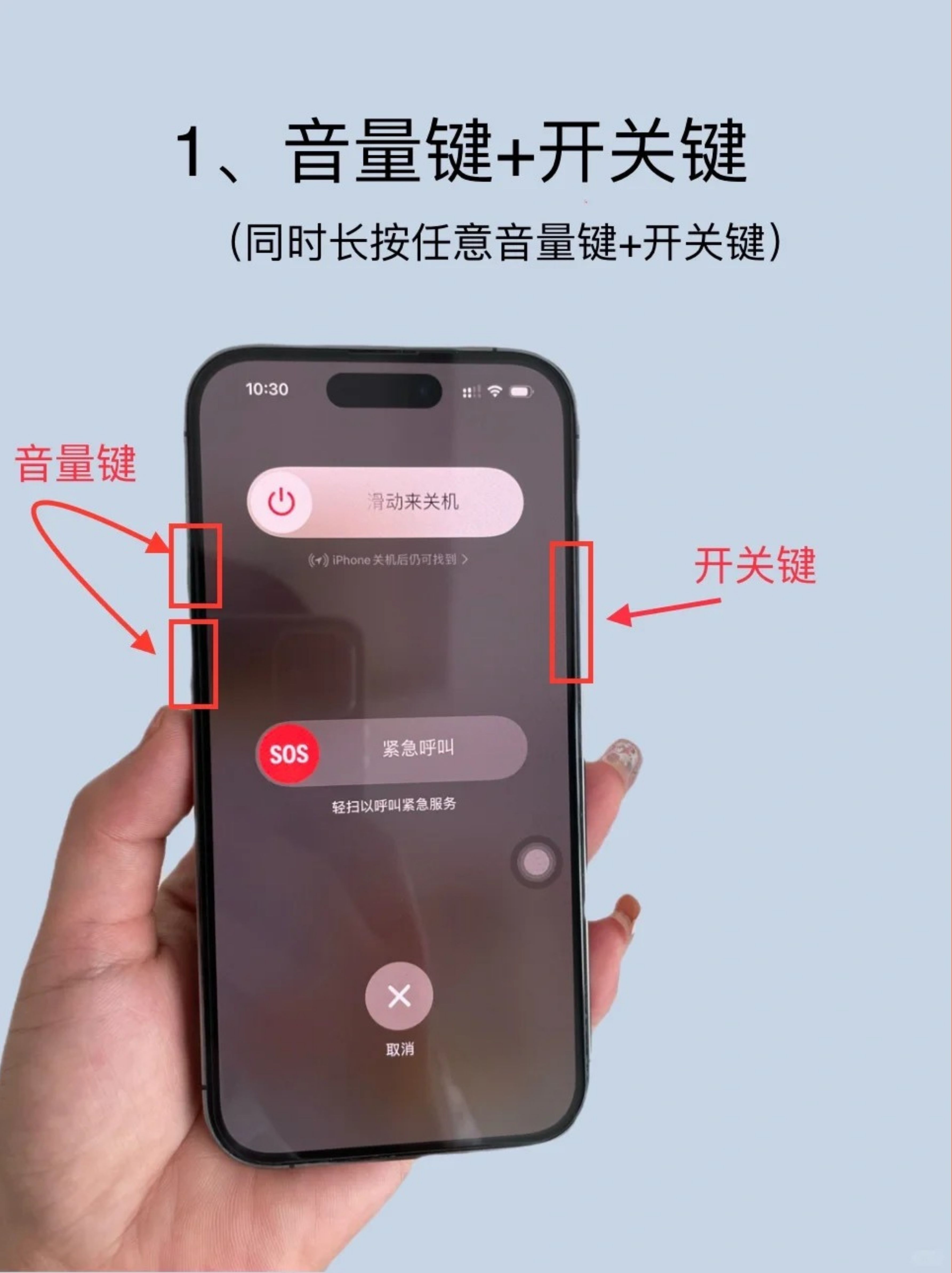 問一下大家iphone手機(jī)開關(guān)鍵壞了如何開機(jī)