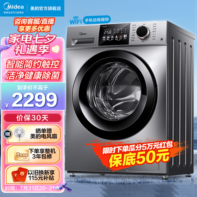 【全自動洗衣機價格】全自動洗衣機價格最新信息