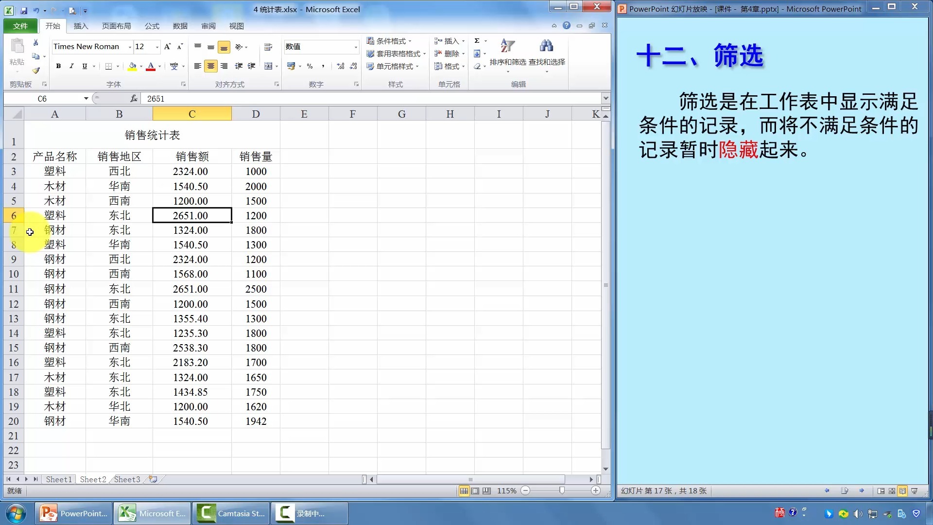 求一個號碼篩選軟件或者EXCEL篩選方法