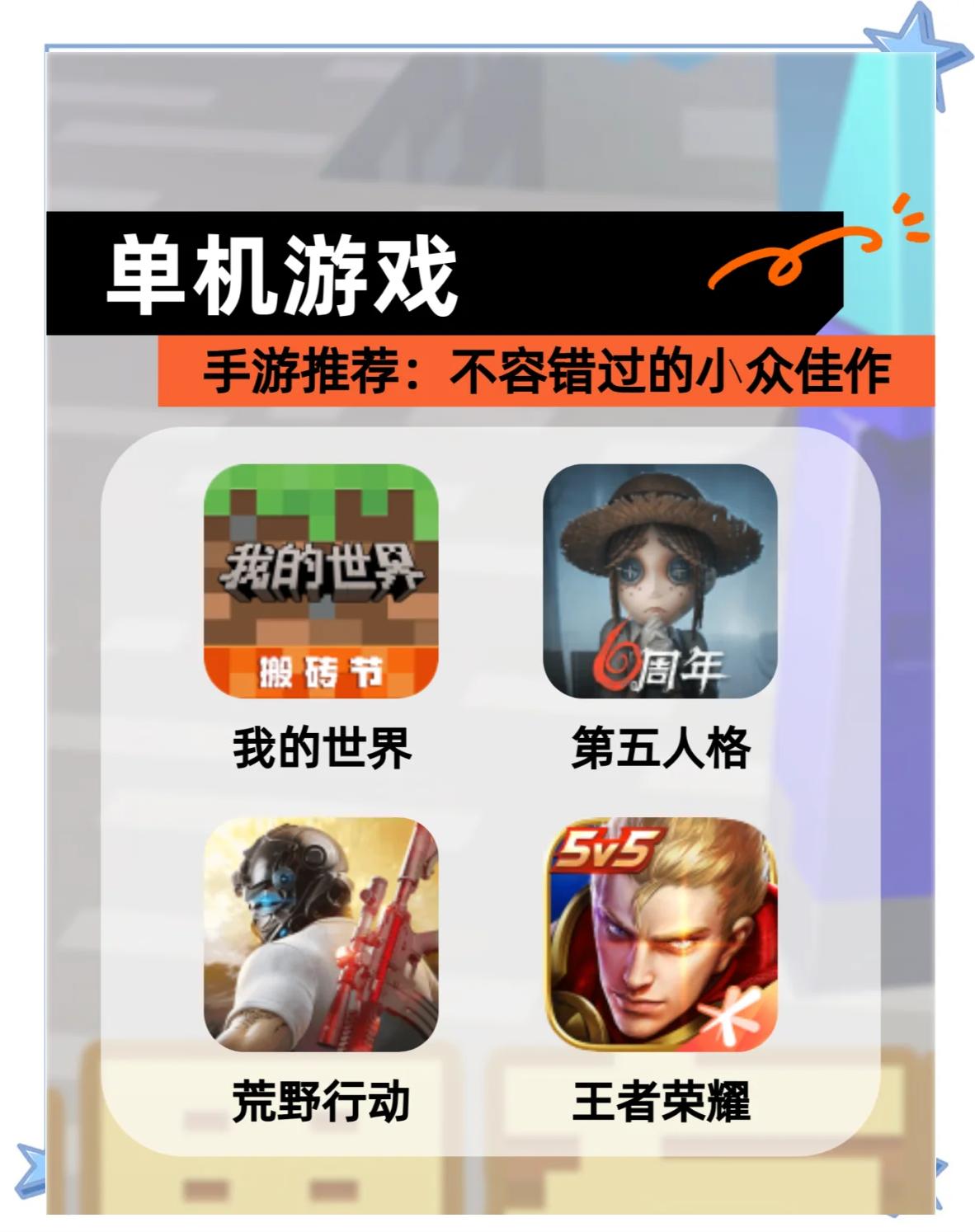單機游戲哪些值得玩最熱單機游戲精選_游戲單機游戲