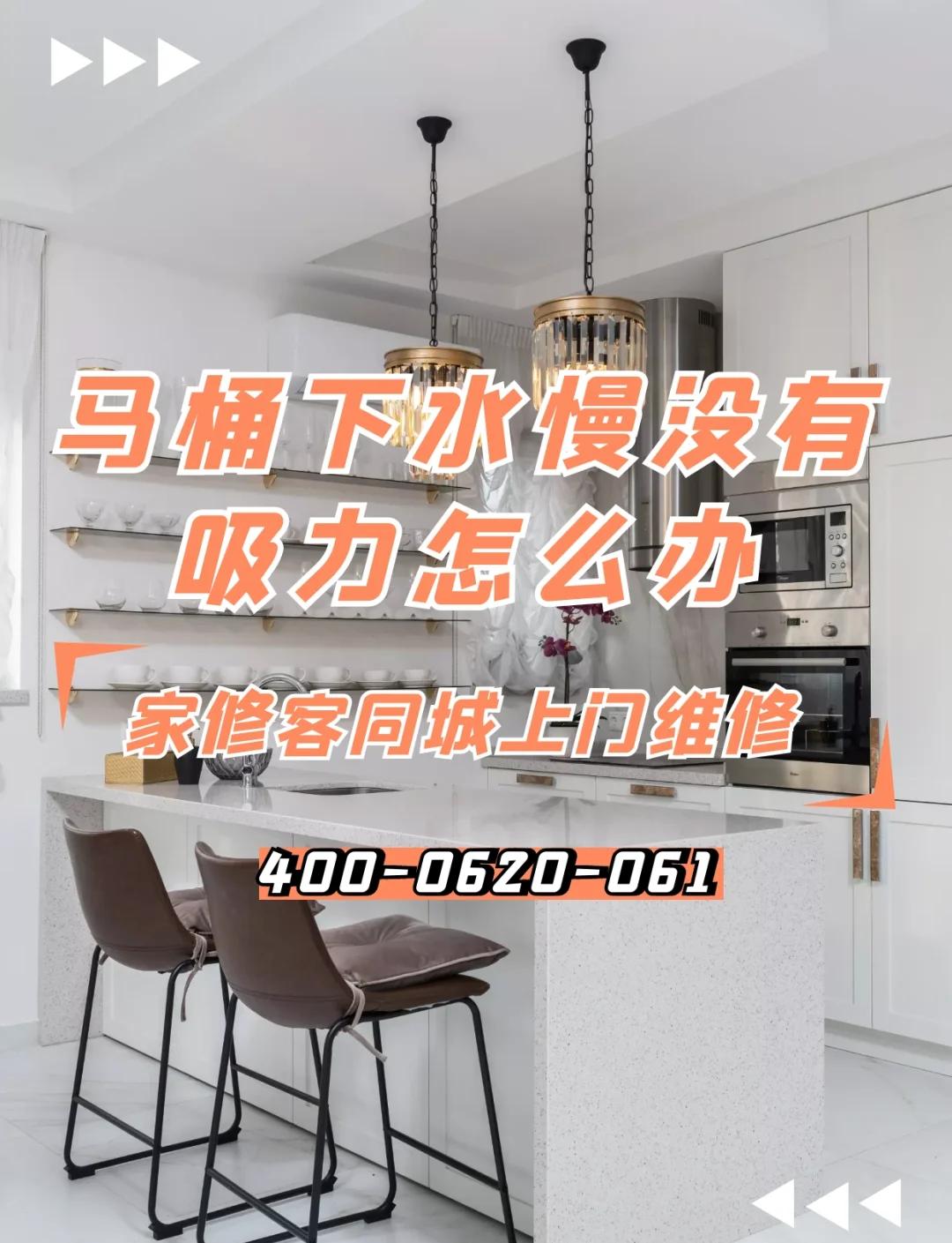馬桶下水慢怎么辦,處理這些的辦法都有哪些呢