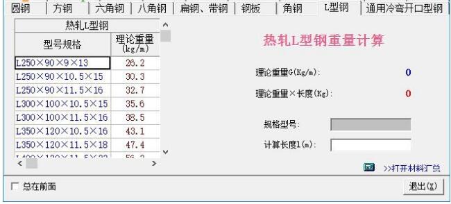 【小新實用五金手冊軟件下載】小新五金手冊2018