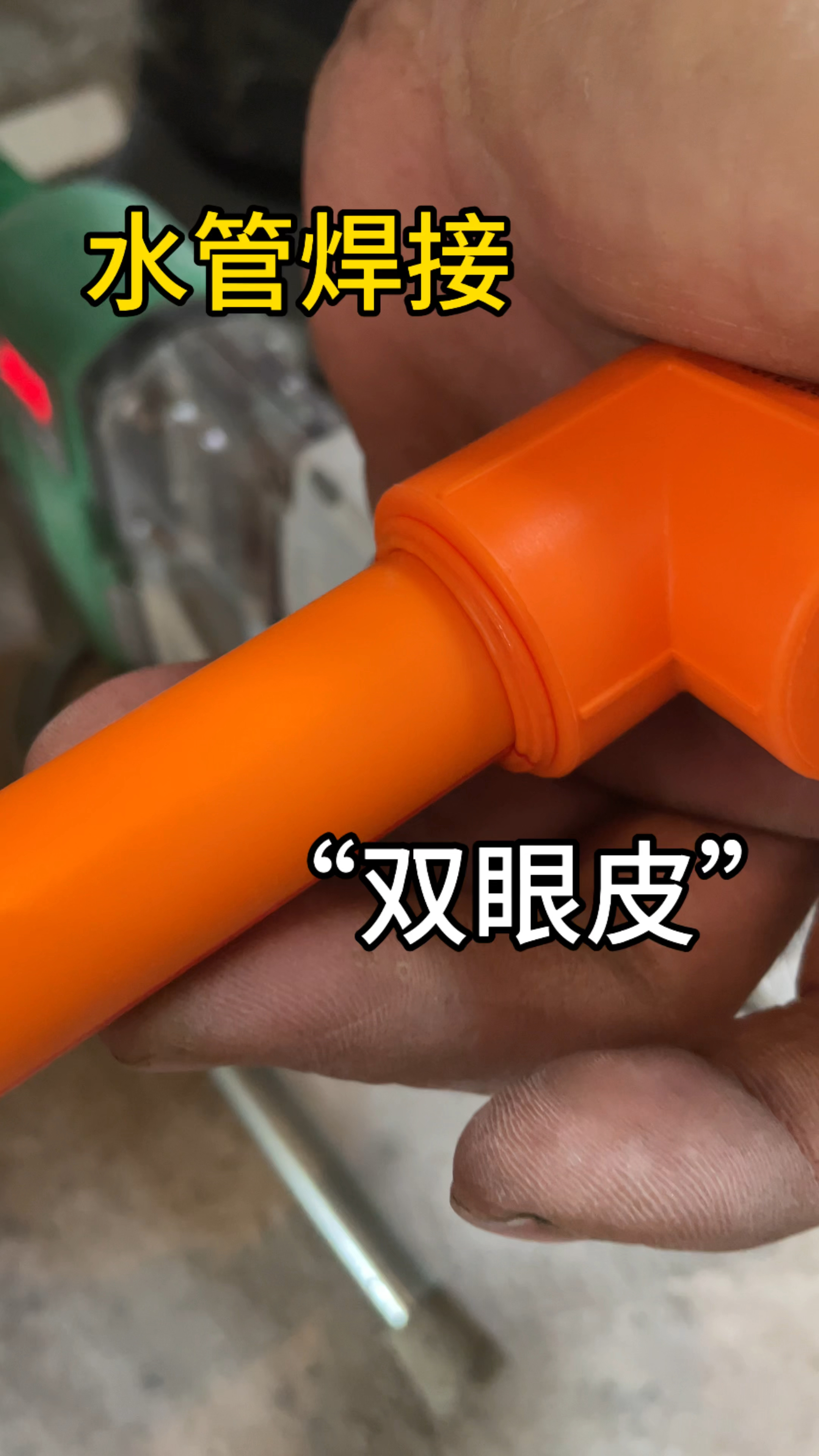 20水管是幾分哪位師傅能告訴在下