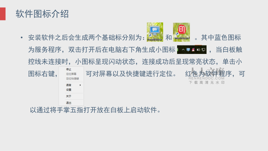 【印天官網(wǎng)介紹】印天電子白板印天(中國)公司簡介