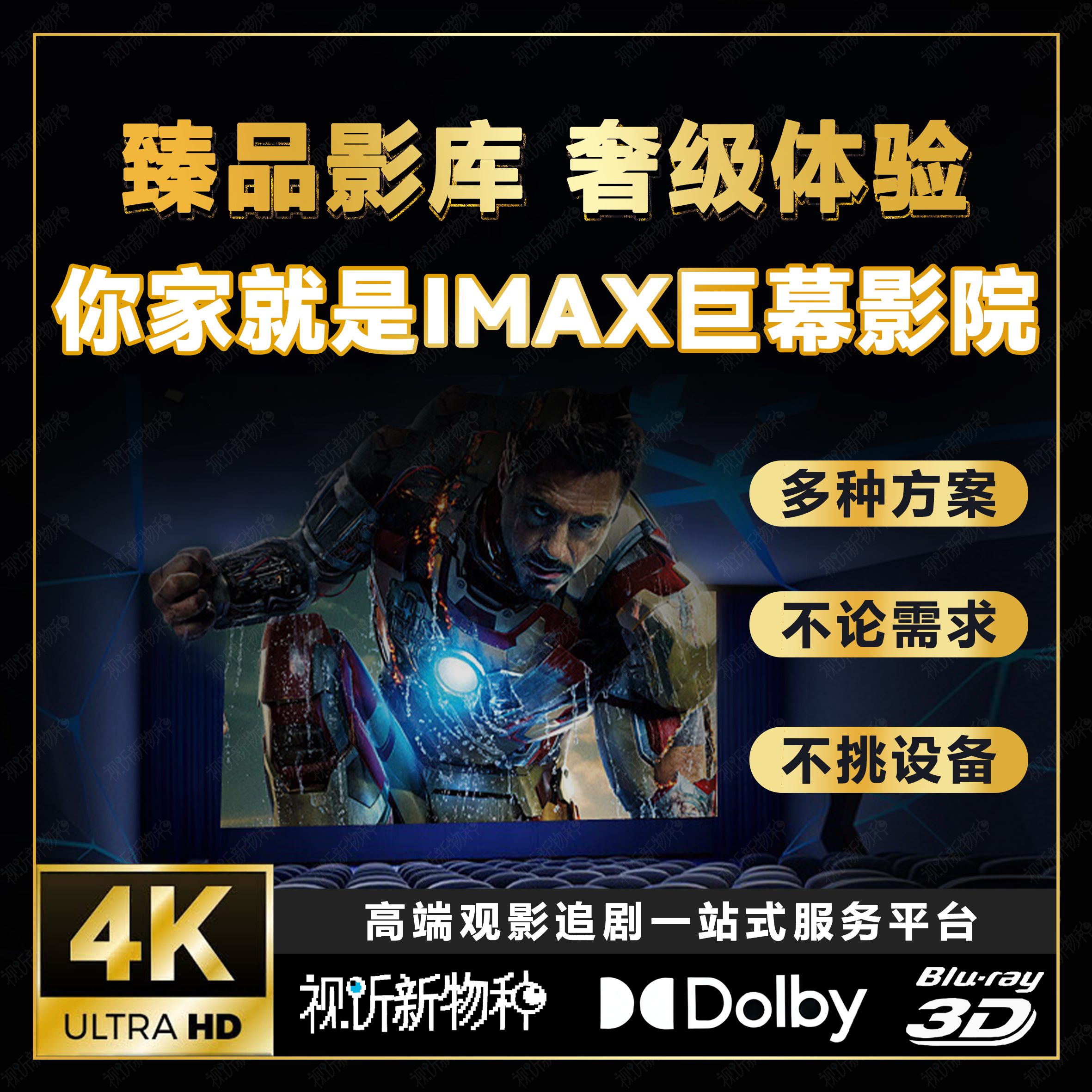 下載的藍光原盤的ISO文件,怎么通過電視機播放出來?