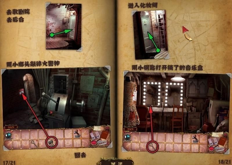 幽靈莊園的秘密4_幽靈莊園的秘密4軟件截圖