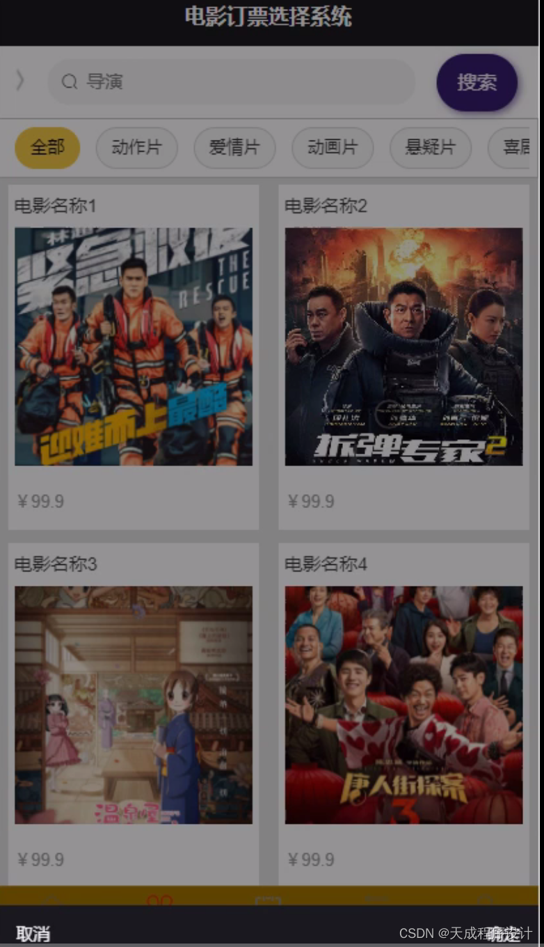 【千千電影網原碼免費下載】千千電影網原碼PC版