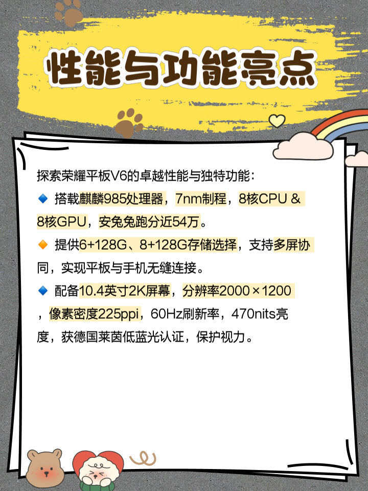 榮耀平板V6體驗:實力硬核,有效提升生產(chǎn)力!頭條