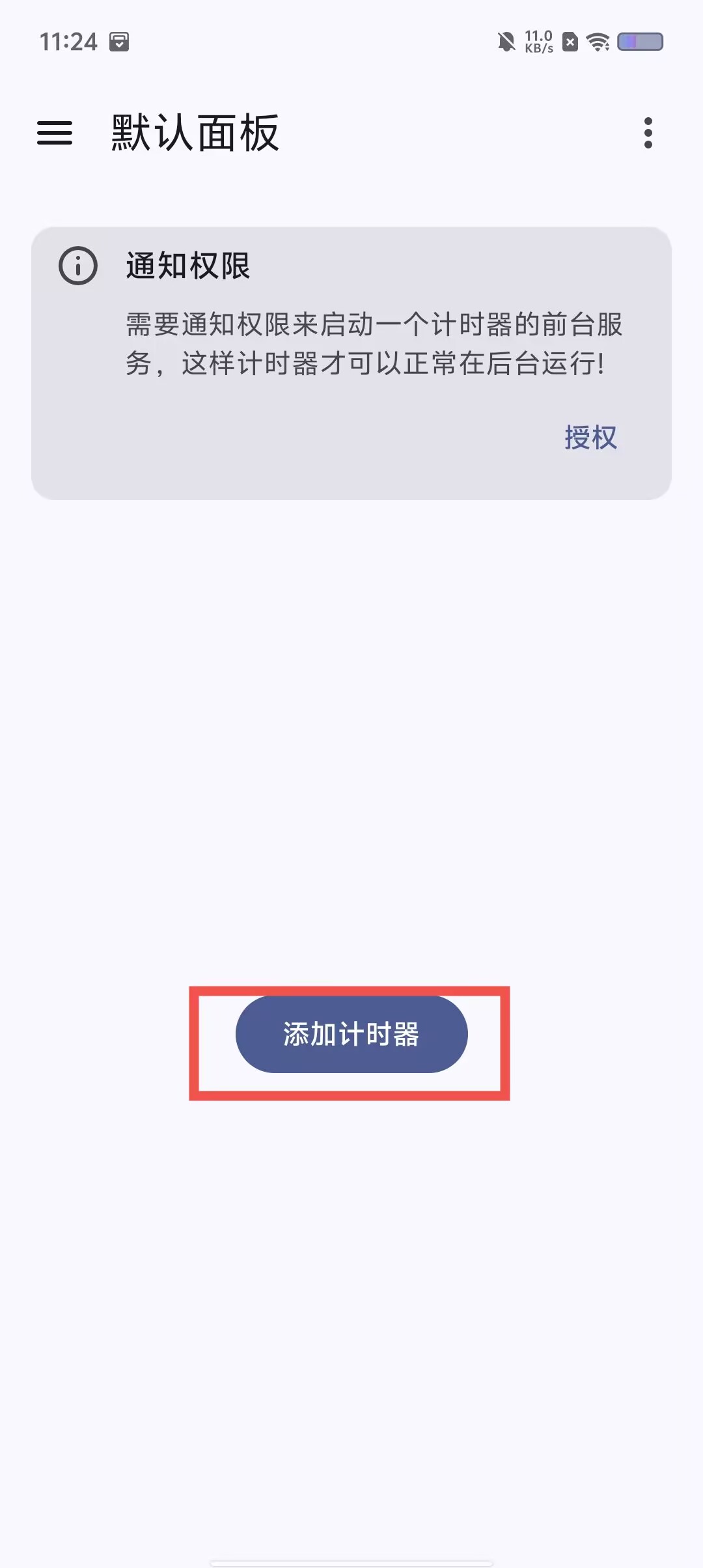 計算時間利器:免費計時器軟件推薦-軟件技巧
