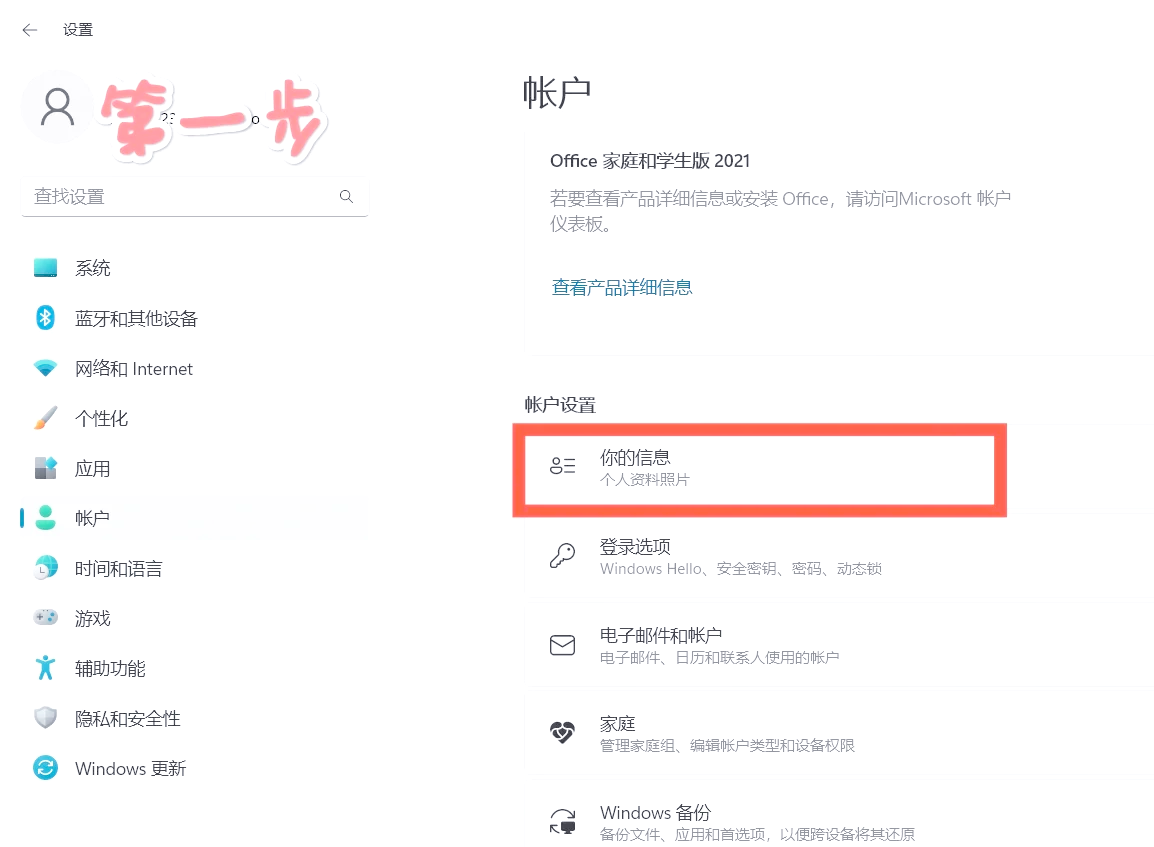 怎么修改電腦默認(rèn)的Administrator帳戶的名稱