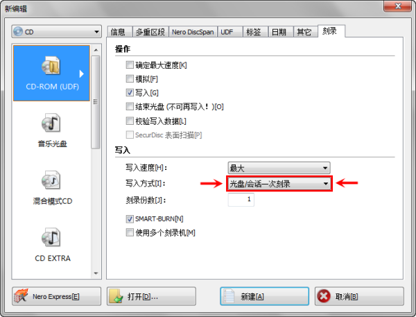 【Nero10中文下載】Nero10中文版