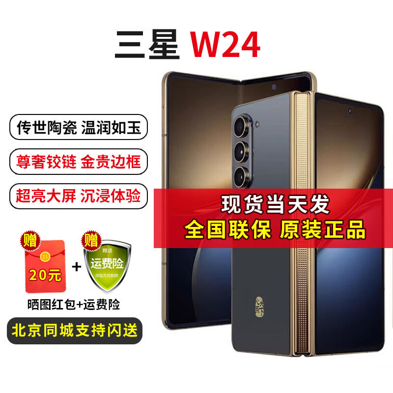 【手慢無】三星心系天下W245G手機官方旗艦店今日開啟