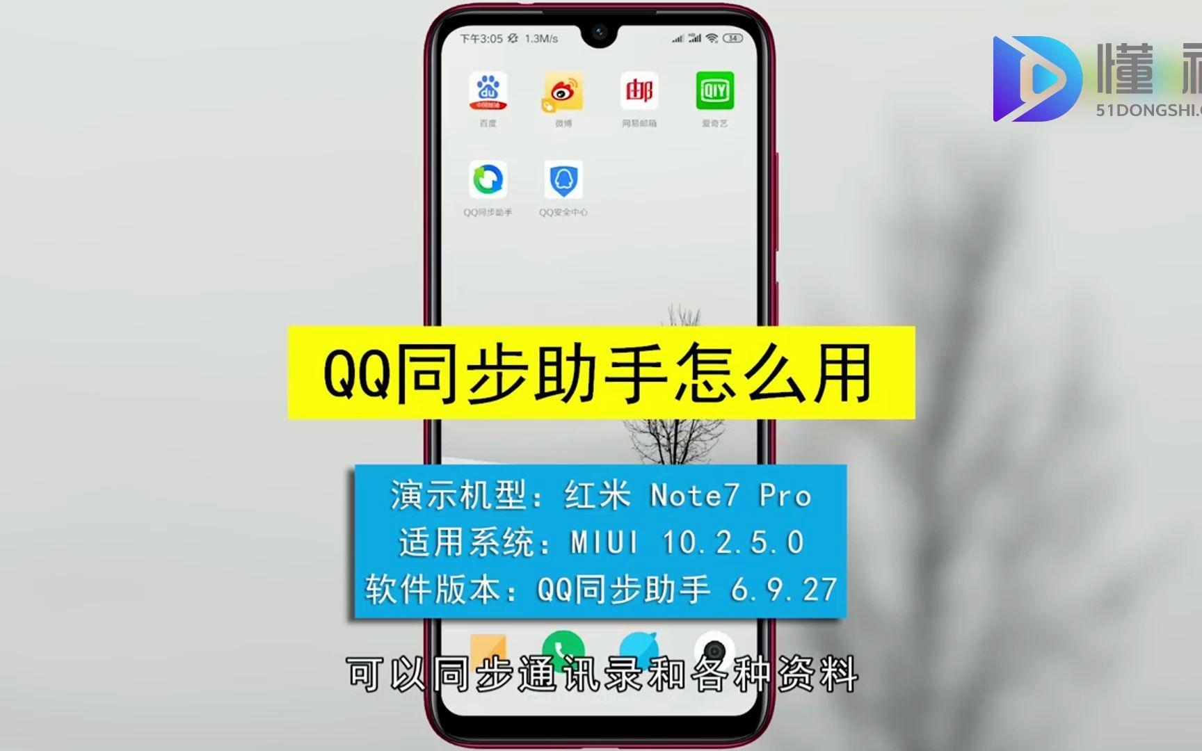 qq同步助手如何備份短信?qq同步助手備份短信步驟教程
