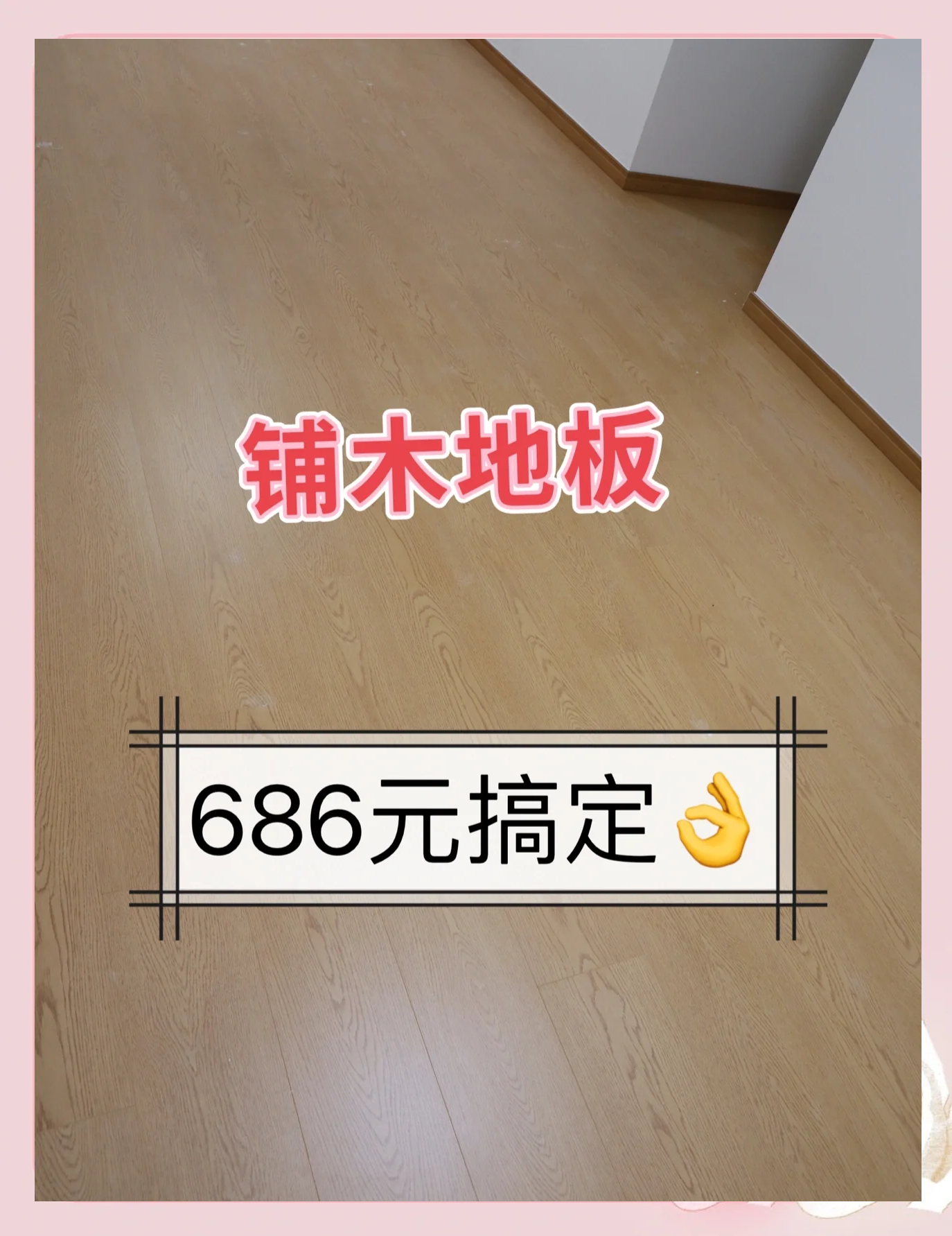 誰能告訴我鋪地板磚多少錢一平人工費(fèi)多少