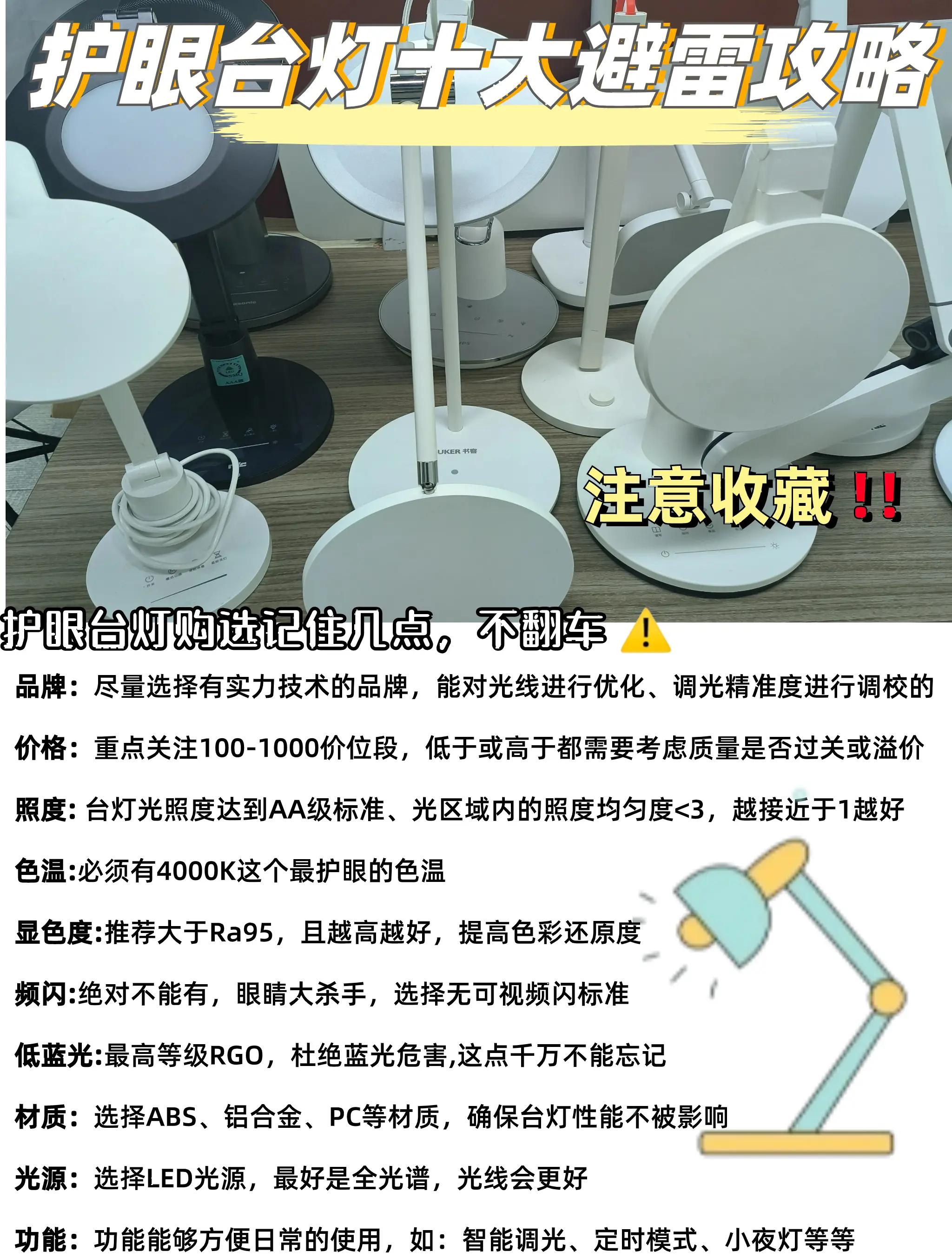 好視力led臺(tái)燈護(hù)眼燈到底怎么樣誰(shuí)知道