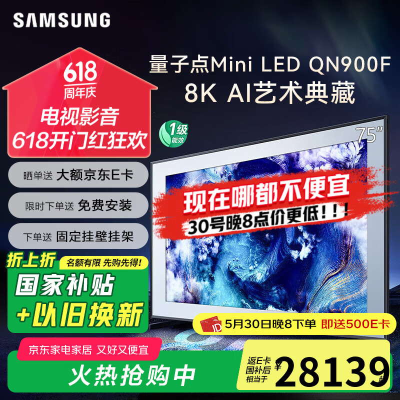三星85寸8KQLED電視詳細參數(shù)_電視導(dǎo)購