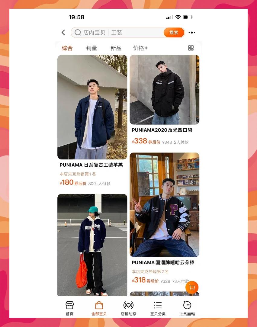 網(wǎng)購衣服怕不合適?試試這些免費的試衣軟件吧!-軟件技巧