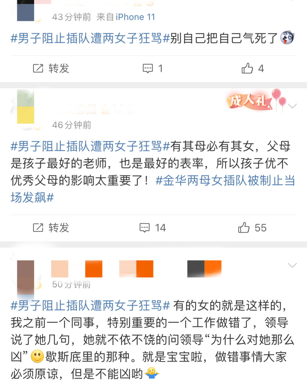 景區(qū)插隊(duì)母女事件,‘我們不是好惹的’梗由來與含義解析?