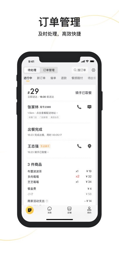 【美團(tuán)外賣】安卓版美團(tuán)外賣8.45.2下載