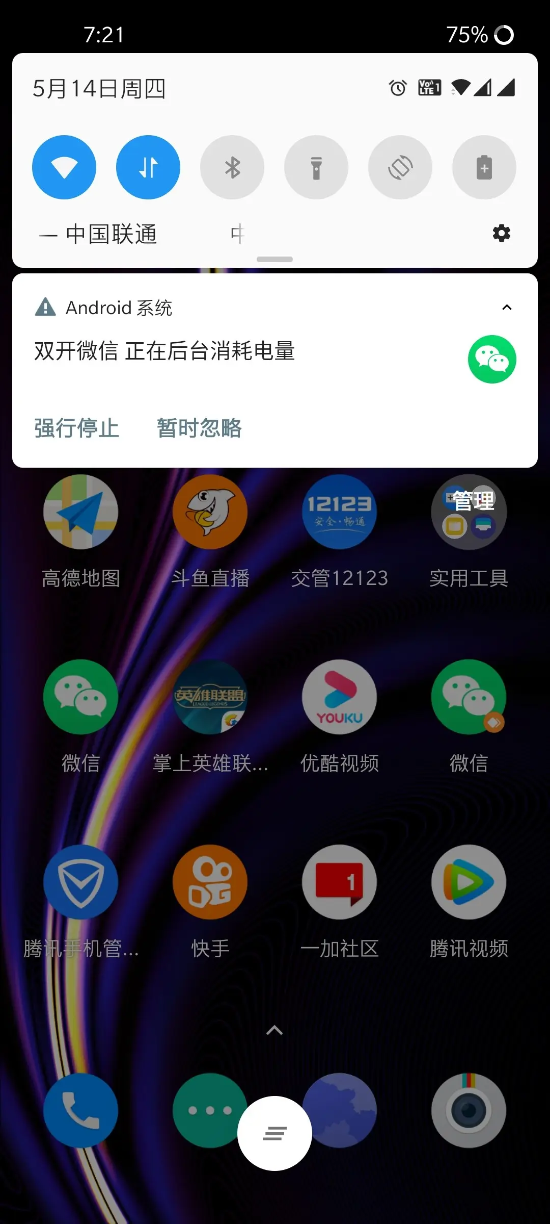 屏幕有時顯示微信后臺運行是什么意思?可以關(guān)掉嗎?