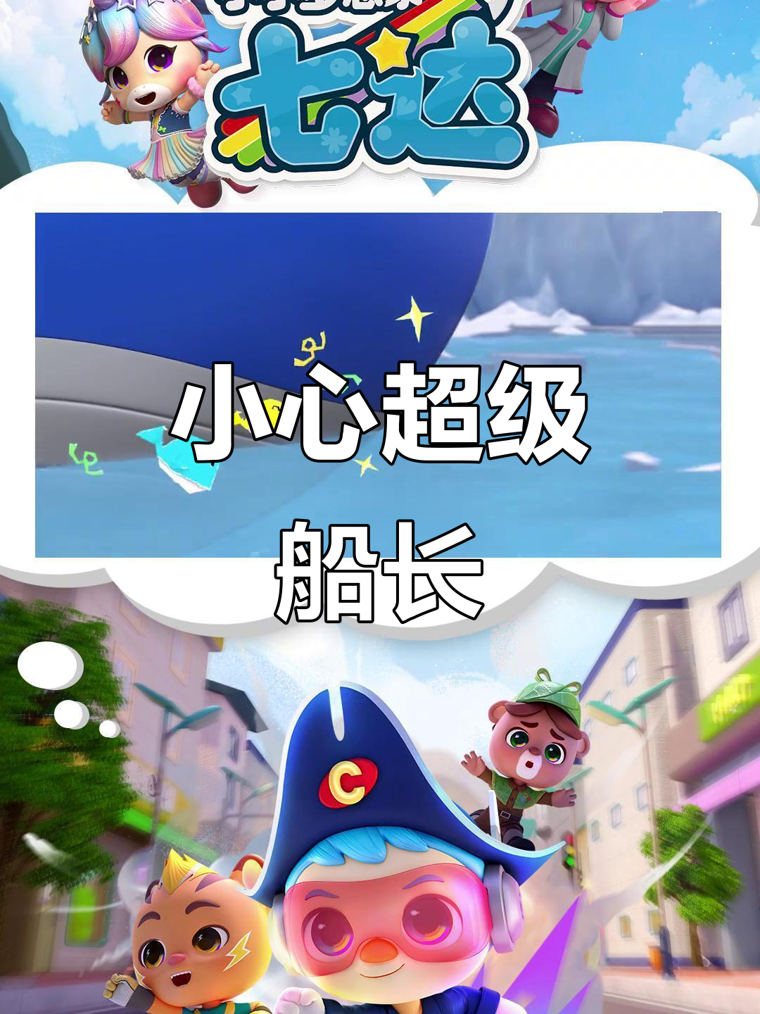 【小羊快跑下載】小羊快跑TV版_安卓電視版官方免費(fèi)下載