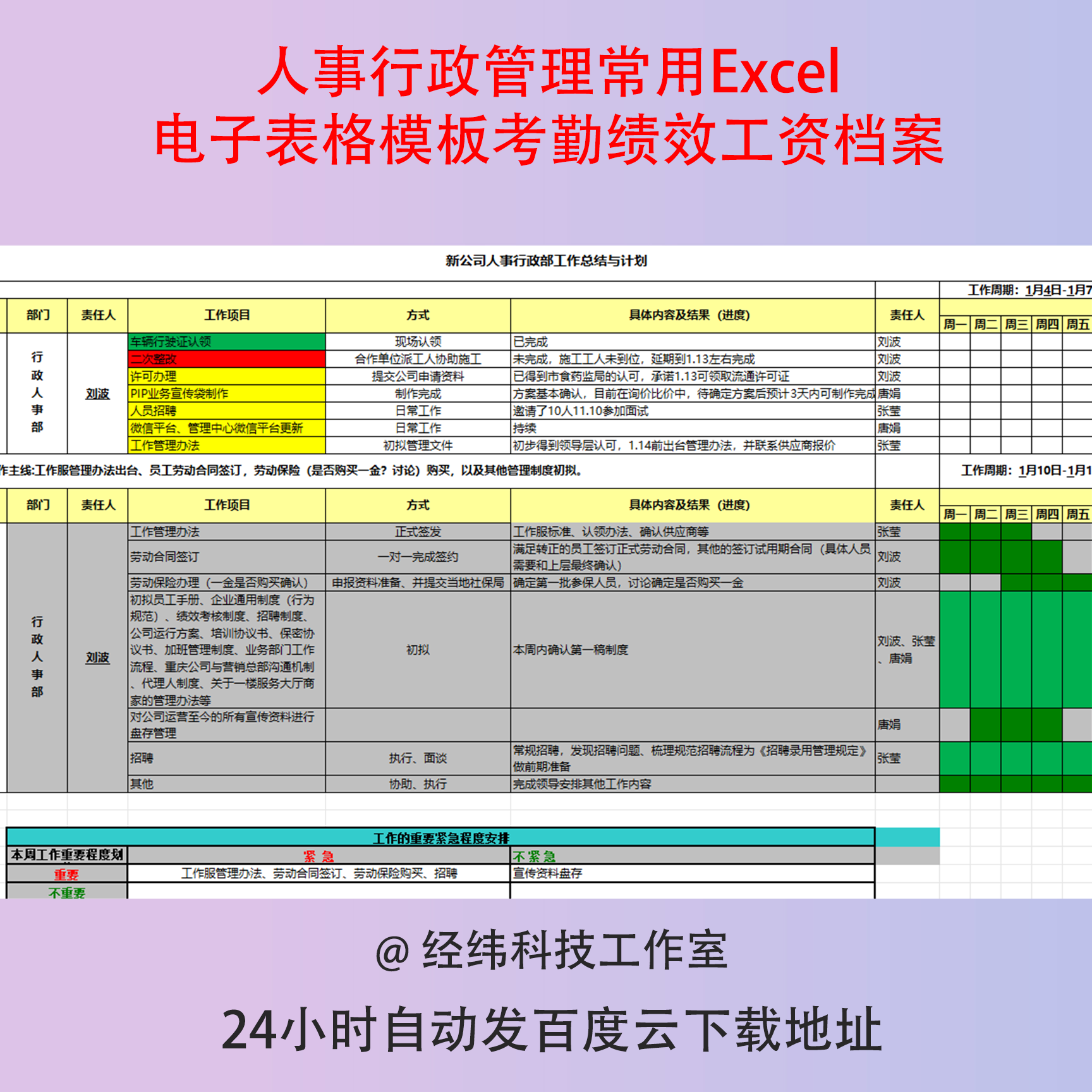 【最好用的Excel表格】Excel表格官方免費(fèi)下載