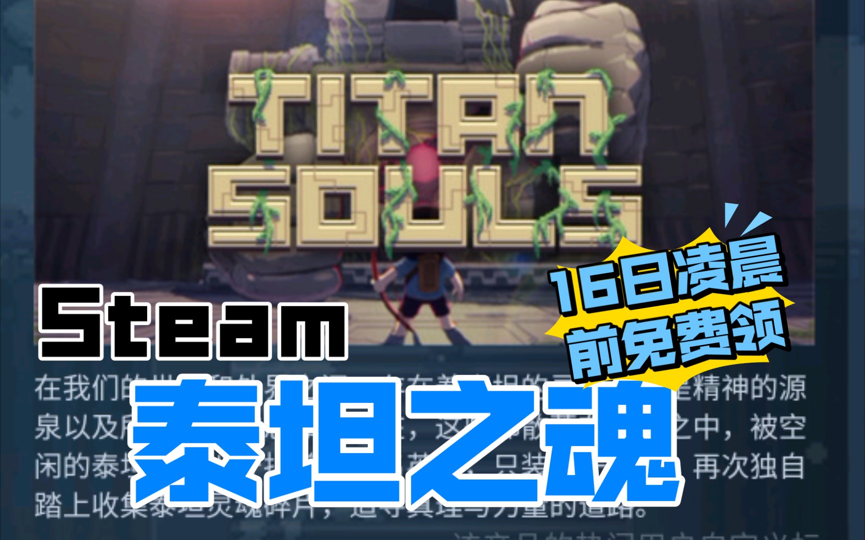 【泰坦之魂下載】泰坦之魂TV版_安卓電視版官方免費下載