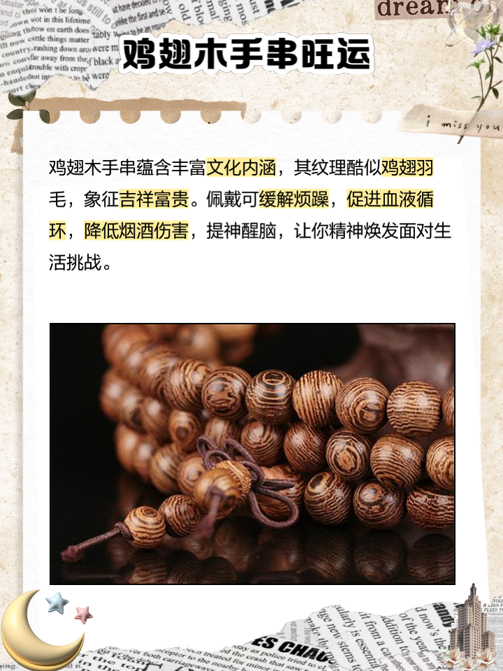 紅翅木和雞翅木的區(qū)別