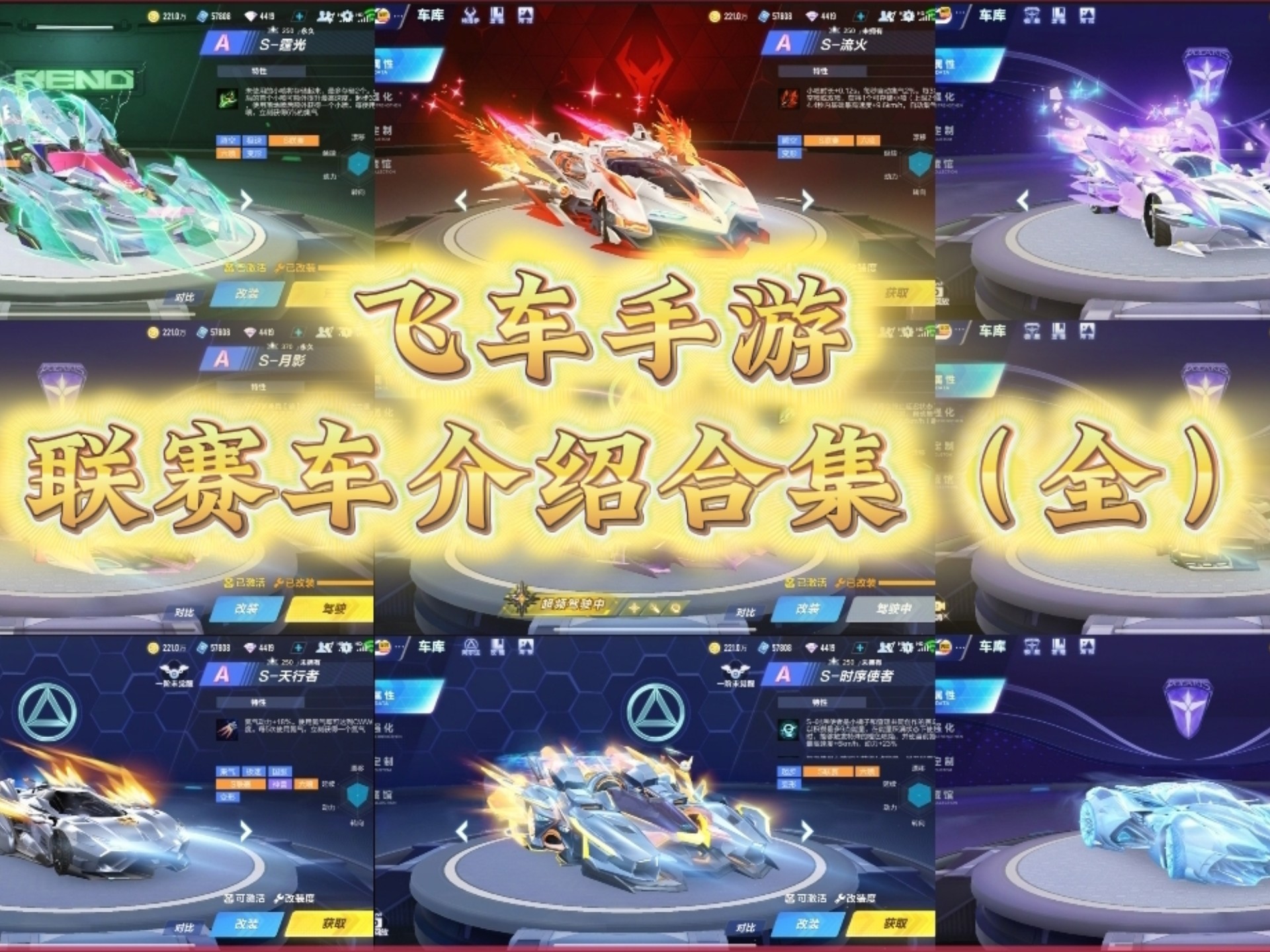 QQ飛車來自里段位雙噴和雙噴的不同(手游)