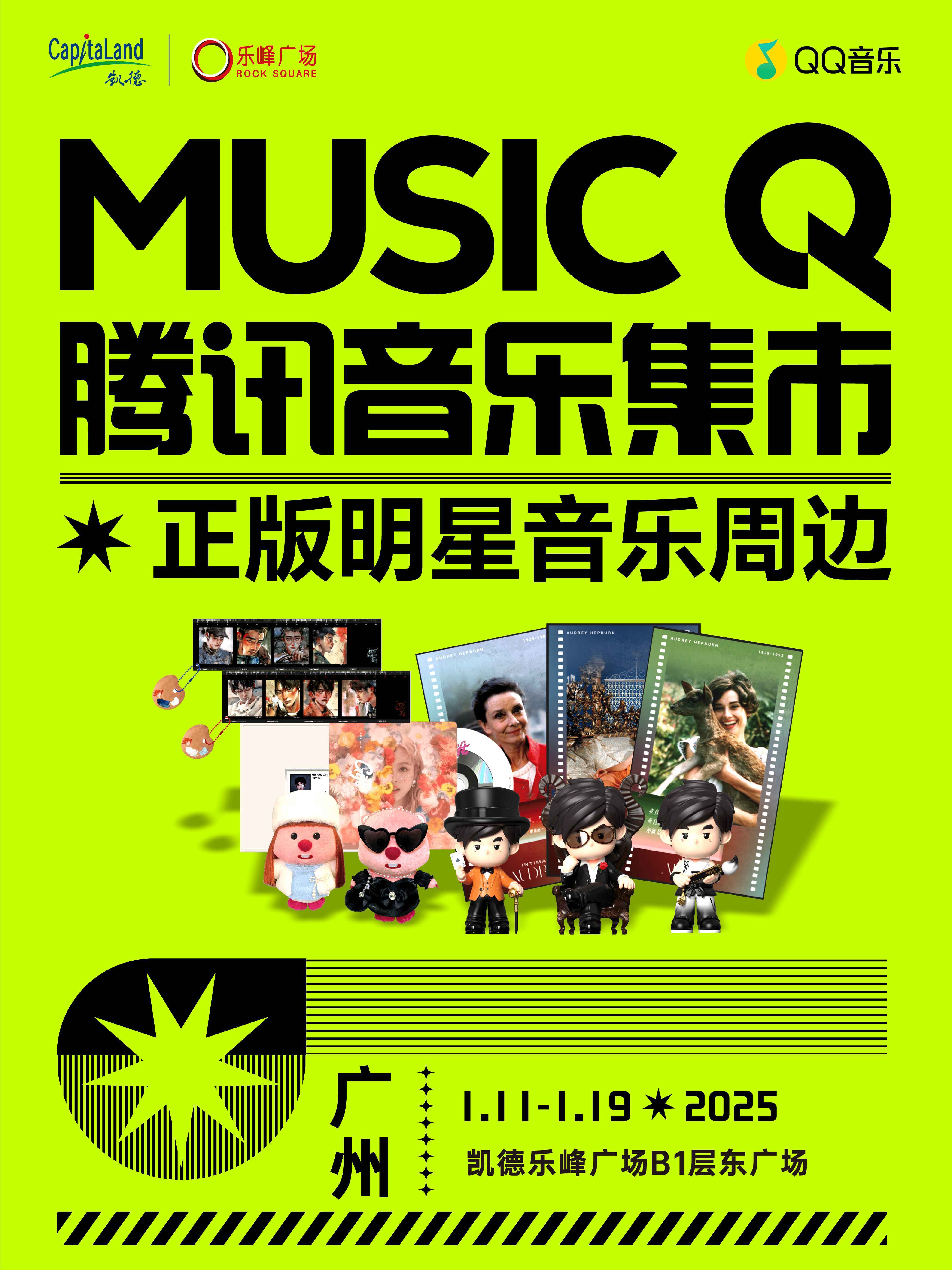 海外版QQ音樂(lè)?騰訊JOOX應(yīng)用進(jìn)軍香港_音頻新聞