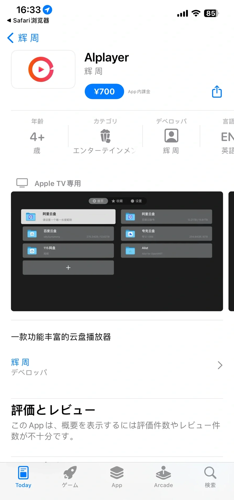 AIF文件免費(fèi)播放器:哪個(gè)更好用?-軟件技巧