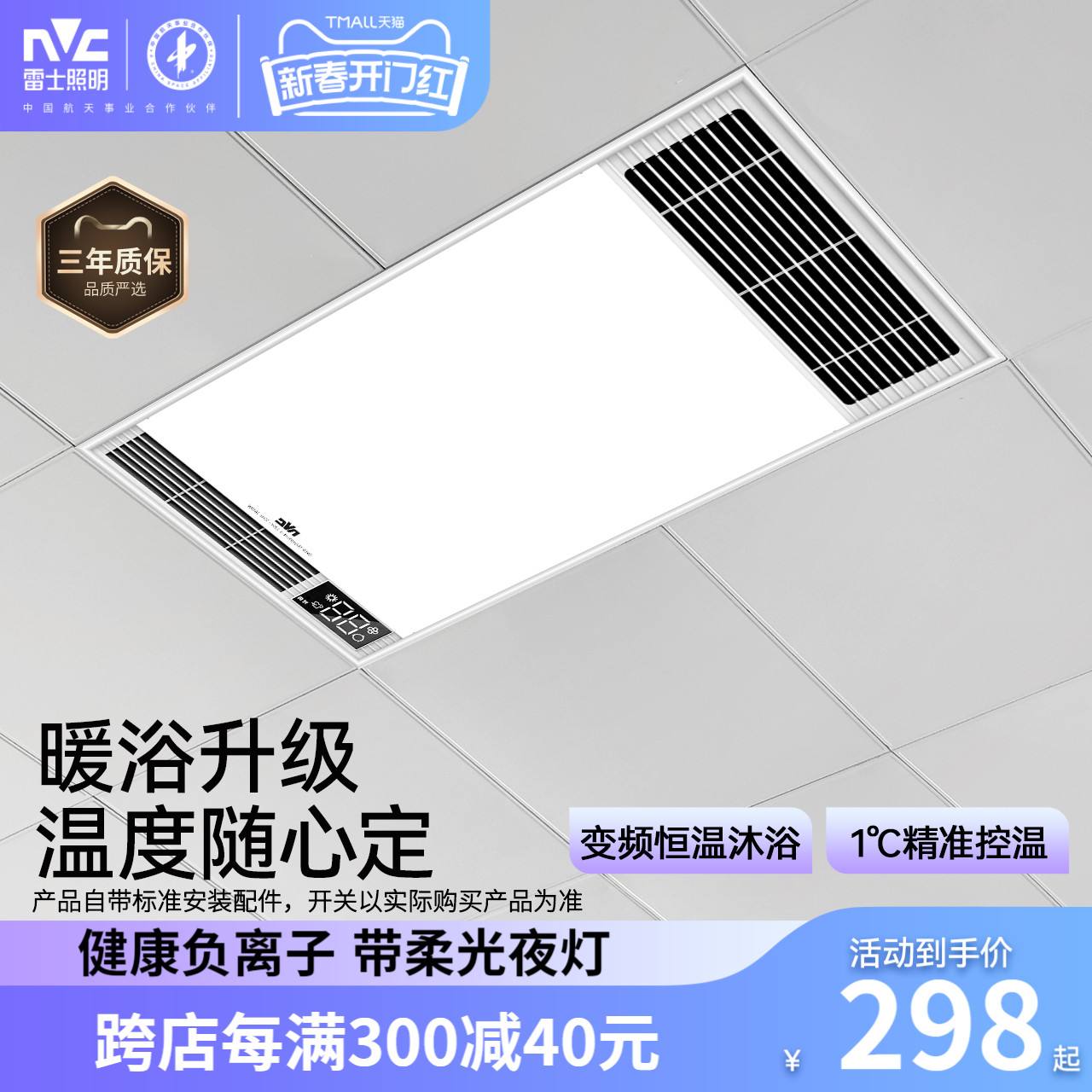 懂行的說下雷士電工集成吊頂燈好嗎