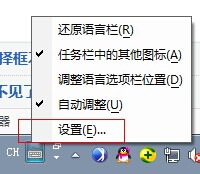 極點五筆輸入法出現不顯示提示框的詳細處理步驟-軟件技巧