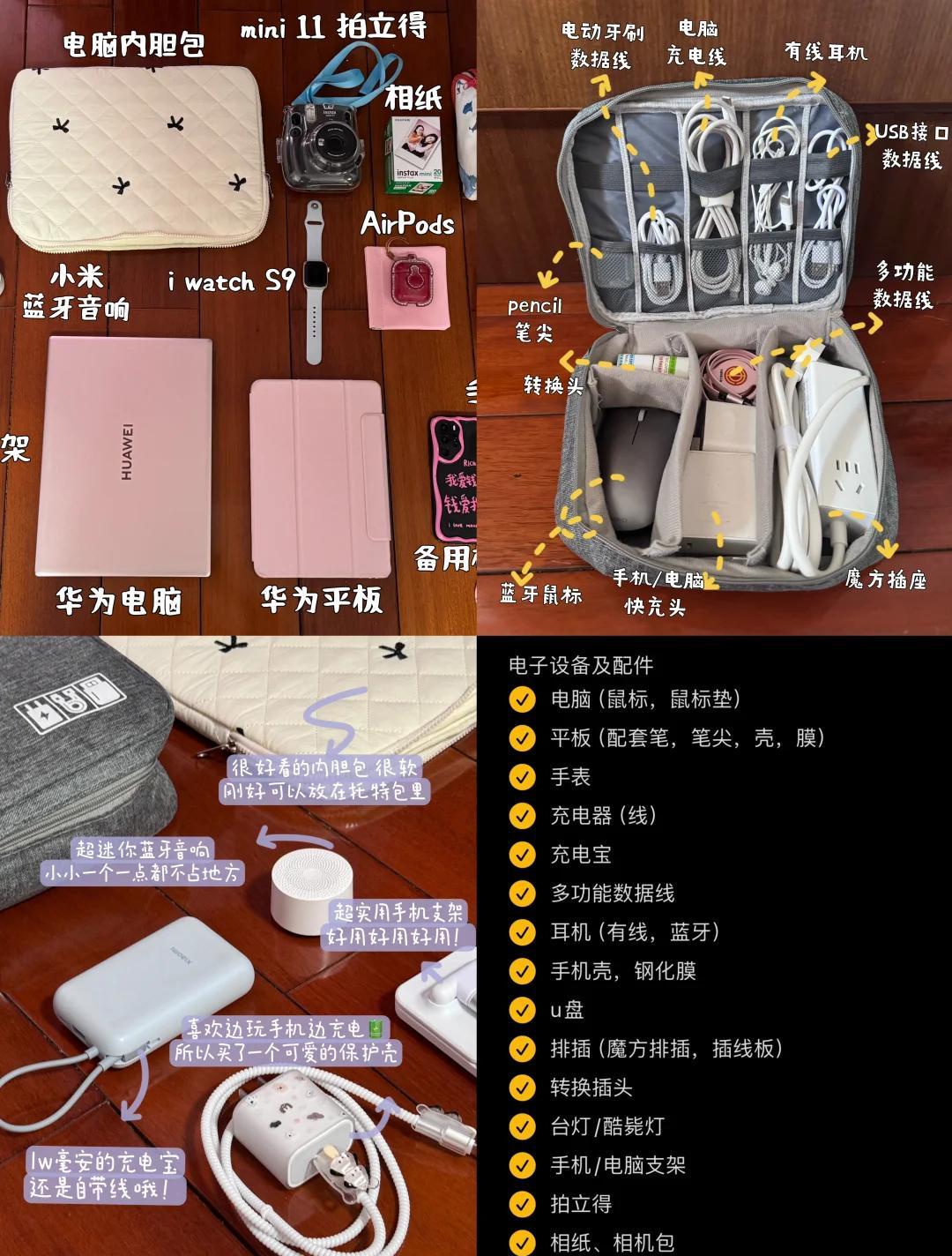 筆記本的充電器和鼠標上飛機可以不托運嗎?