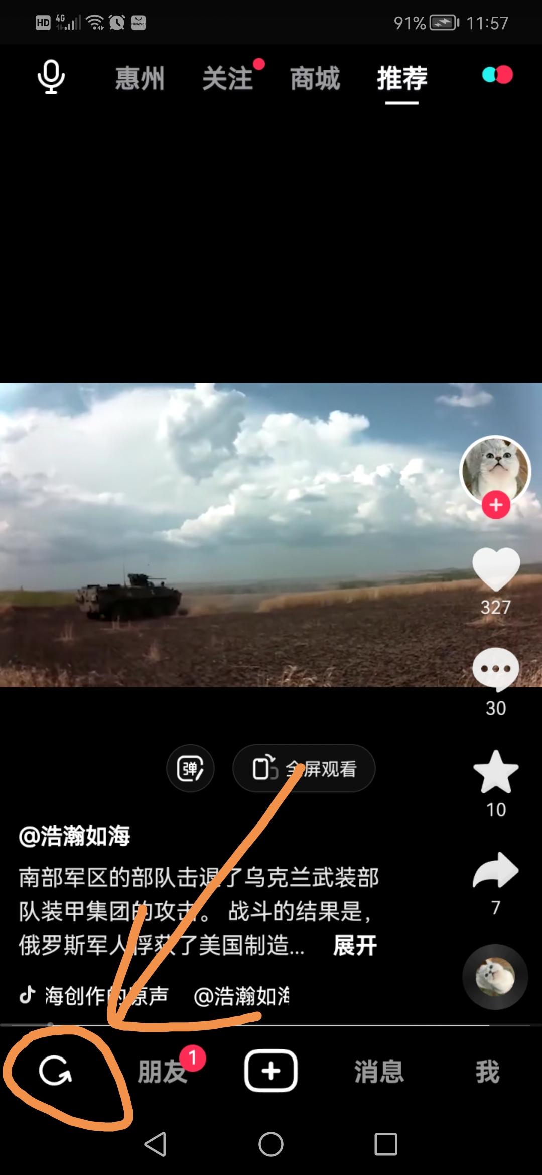 抖音歷史瀏覽記錄怎么看?抖音查看歷史瀏覽記錄的方法