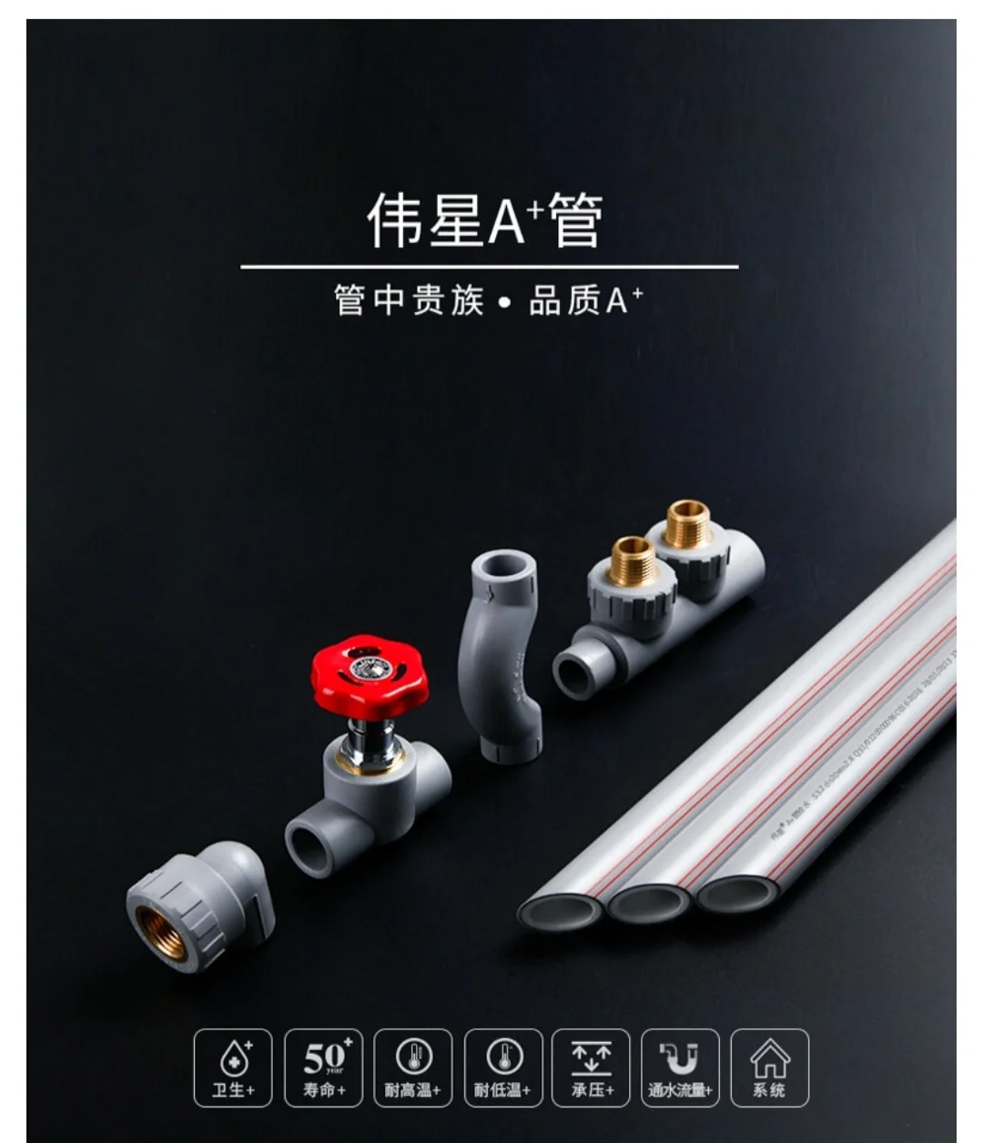 偉星質(zhì)量怎么樣熱水管怎么辨別真?zhèn)? class=